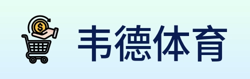 韦德体育 Logo
